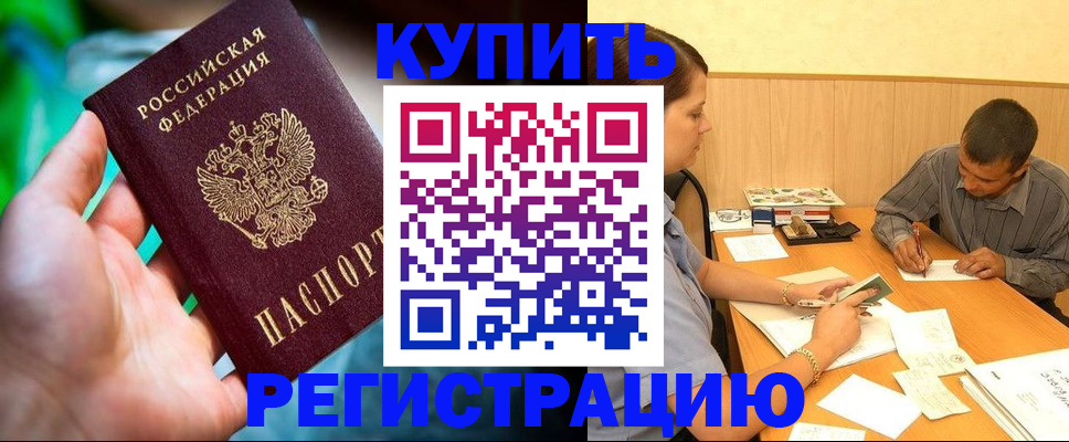 временная регистрация собственник в Гороховце